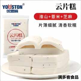 优思顿云片糕淮山薏米芝麻片薄细腻清香软糯休闲独立包装约30g/包