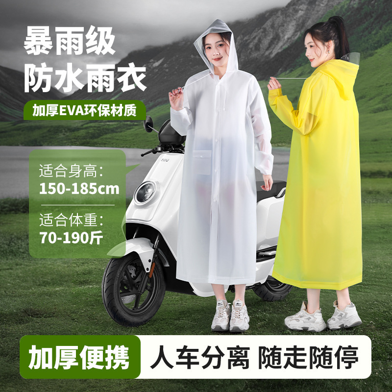 Women's Raincoat Single Full-body Anti-rainstorm Adult Outer Wear Electric Battery Car Integrated Person-car Separated Thickened Poncho