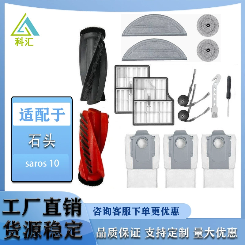 Применимый камень Saros10 G30 подметает робот аксессуары антибактериальные оригинальные тряпки S9 двойной тряпки