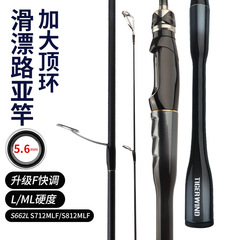 Large fishing heavy road sliding rod spinning wheel 5.6mm large guide ring long-range ultra-light lure rod sliding drift rod big object lure rod