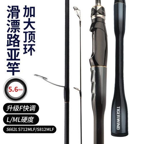 Large fishing heavy road sliding rod spinning wheel 5.6mm large guide ring long-range ultra-light lure rod sliding drift rod big object lure rod