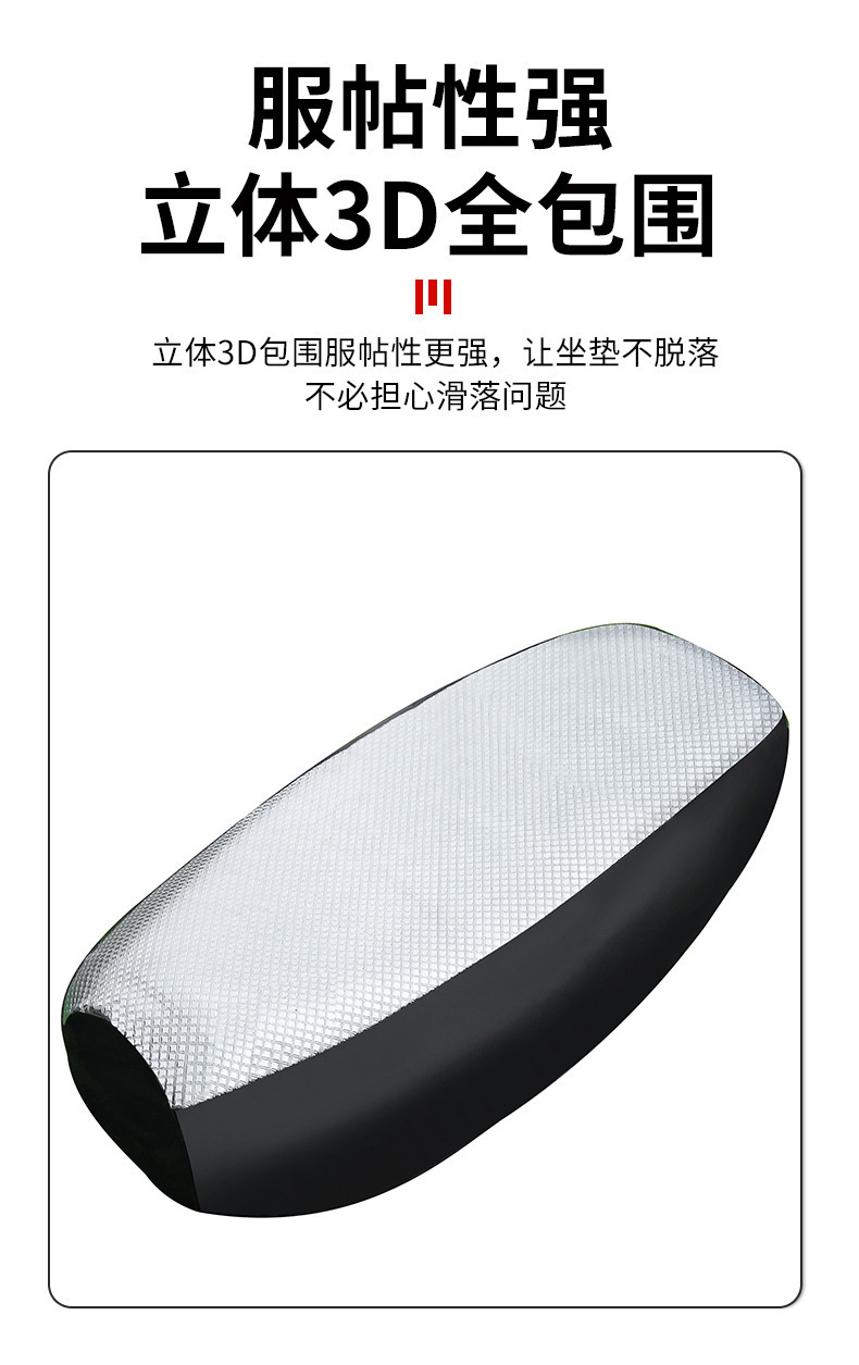 Four-season recommended motorcycle seat cover, silver aluminum film, sun-proof, heat-insulating, thickened leather texture, waterproof, non-slip, for electric scooters