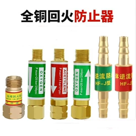 减压器;减压阀;割炬