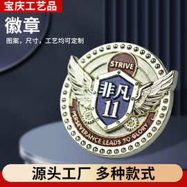 金属胸牌定制创意金属奖章定做校徽班徽卡通动漫合金徽章定制批发