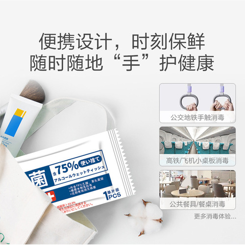 100 pieces of alcohol cotton pads disposable disinfection cotton large wet wipes mobile phone tableware jewelry 75% degree travel cleaning