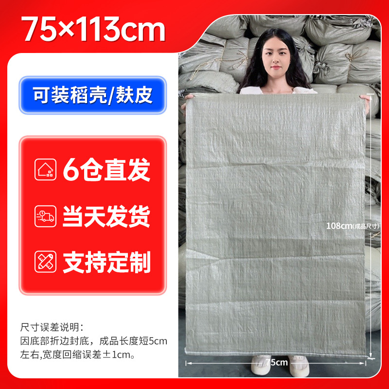 100개 [도매가]-표준두께-75*113