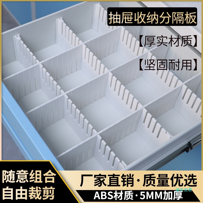 NMY146 Sishu State Protective Drawer Partition Free Combination…