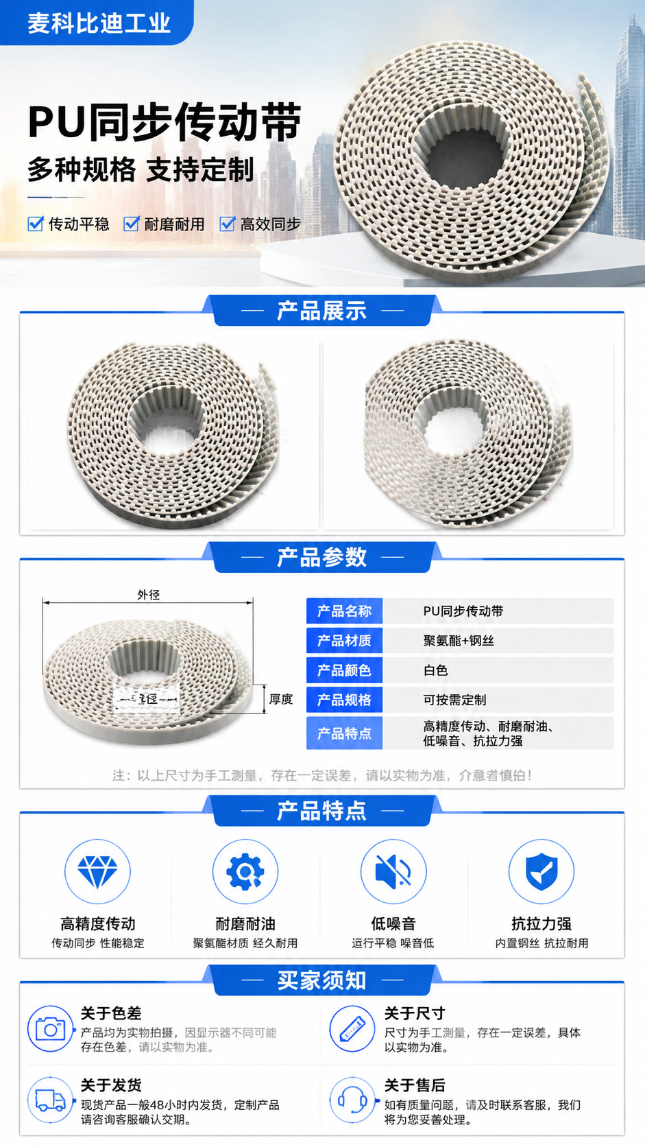 Pu Polyurethane Steel Wire Synchronous Belt T10 Circular Open Joint Belt Gear Belt Industrial Belt Conveyor Belt
