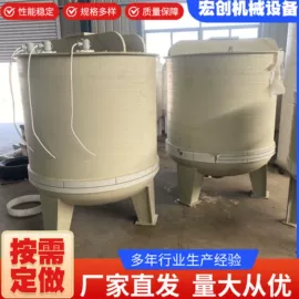 塑料搅拌罐;化工容器;搅拌机
