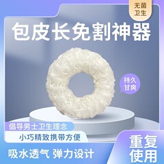 毎日使用できる新しいメンズ衛生リング、通気性、乾燥性、吸湿性、洗浄性、抗菌性、かゆみ止め、消臭性、抗アレルギー性、着用時の抗脱毛性