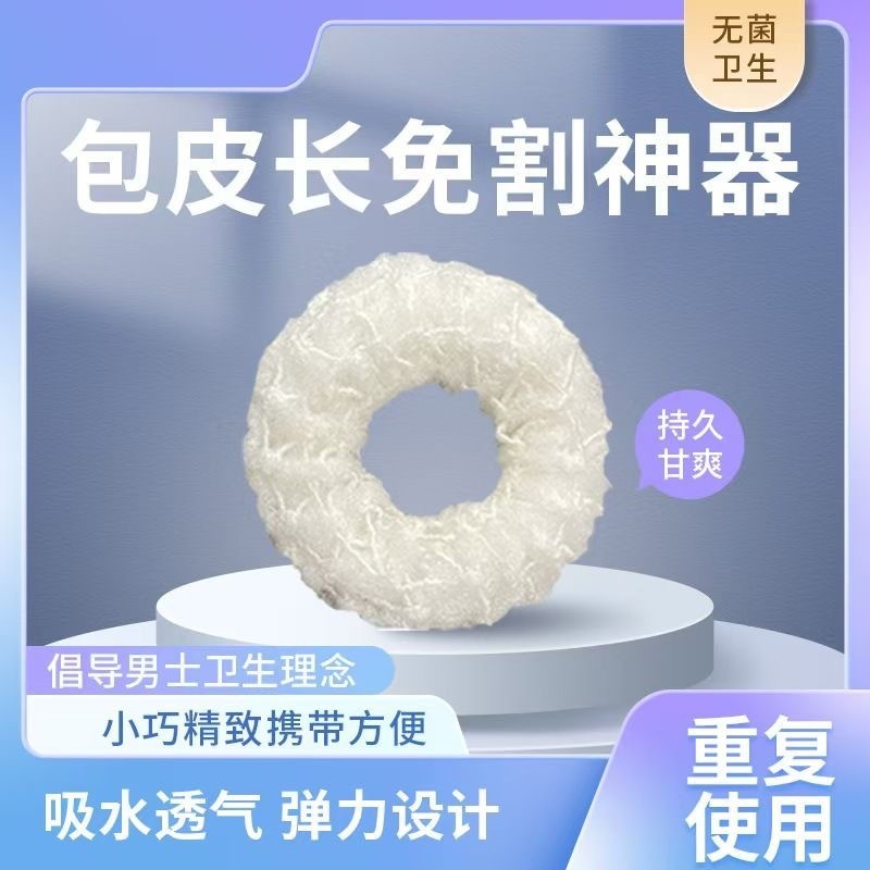 舒适男士2025新品透气抑菌止痒卫生圈环日用去味护理正品精选推荐|undefined