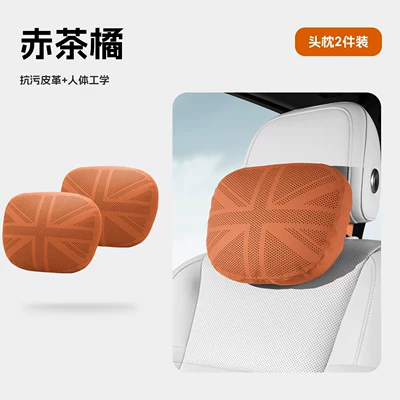 car lumbar support, lumbar pillow, Waist support - red-tea-orange-fully-perforated-headrest-set-of-two