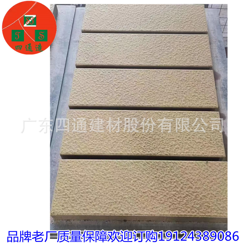 厂家批发人行道透水砖荔枝面PC透水砖彩色透水混凝土及各种石材