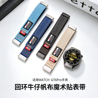 适用于华为GT6Pro表带专用无缝按压一体高级感牛仔帆布运动手表带