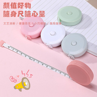 Cute Mini Soft Tape Measure for Home Use, 1.5m Plastic Tape Measure, Automatic Retractable Tape Measure, Clothing Measuring Tape