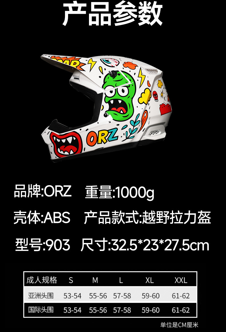 ORZ New National Standard 3C Certified Motorcycle Off-Road Helmet, Downhill Mountain Bike Safety Helmet, Karting Cross-Border Helmet