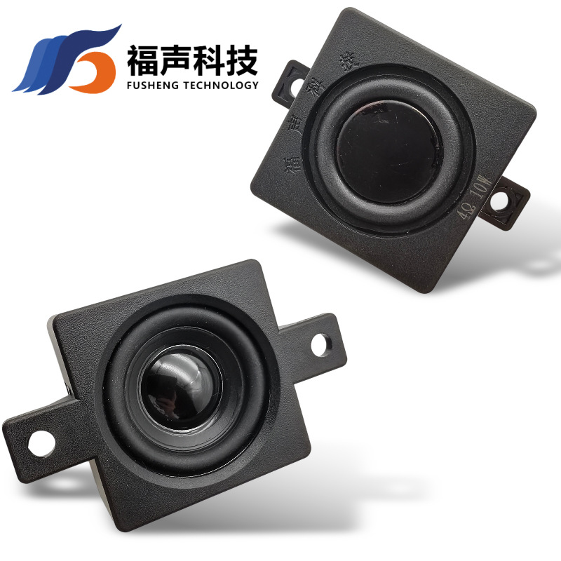 51MM 腔体防水喇叭 多媒体带振动板重低音音响  4欧10W  FUET