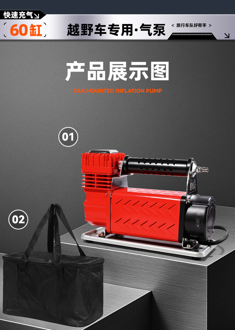 Car-Mounted Air Pump, High-Power Outdoor Emergency Backup 60-Cylinder High-Pressure Metal Pump, Rapid Air Filling, Intelligent Start-Stop