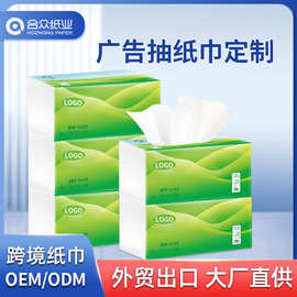 广告软包抽纸可印logo纸巾定制大量批发加油站礼品宣传纸抽定做