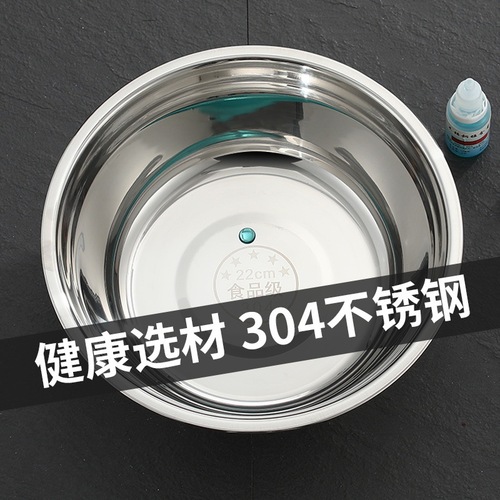 Manufacturer wholesale 304 stainless steel basin household kitchen soup basin commercial basin canteen rice basin seasoning basin round basin