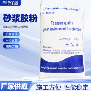 Inorganic Insulation Material, Viscoelastic High Viscosity Mortar Glue Powder, Wholesale Perlite Vitrified Microbead Particle Mortar Glue Powder