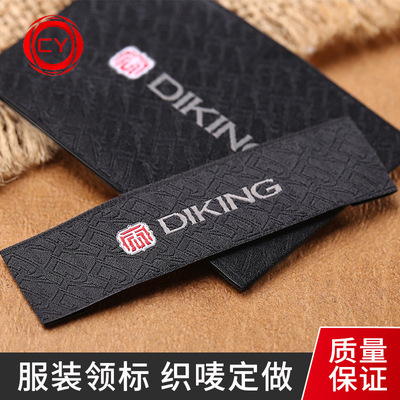 织唛领标定做服装高纬密主标主唛布标水洗标定制商标免费设计logo