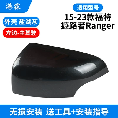 reflective frame steering lamp shade, Rear mirror/rearview mirror assembly - salt-lake-grey-shell-main-driver