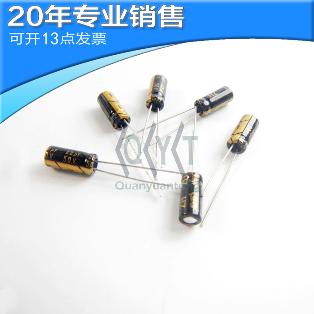 全新50V 22UF 5X11 直插电解电容 铝电解电容 电子元器件 BOM配单