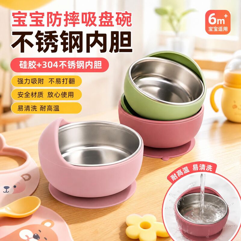 Silicone Stainless Steel Snail Bowl with Stainless Steel Inner Liner, Snail Bowl for Eating Training, Suction Cup Bowl, Children's Supplementary Food Bowl Silicone Stainless Steel Snail Bowl with Stainless Steel Inner Liner, Snail Bowl for Eating Training, Suction Cup Bowl, Children's Supplementary Food Bowl