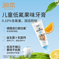 Runben Ora Fluoride children's toothpaste contains fluoride for 3-6-12 years old to prevent tooth decay and low fluoride to prevent tooth decay during the tooth replacement period.