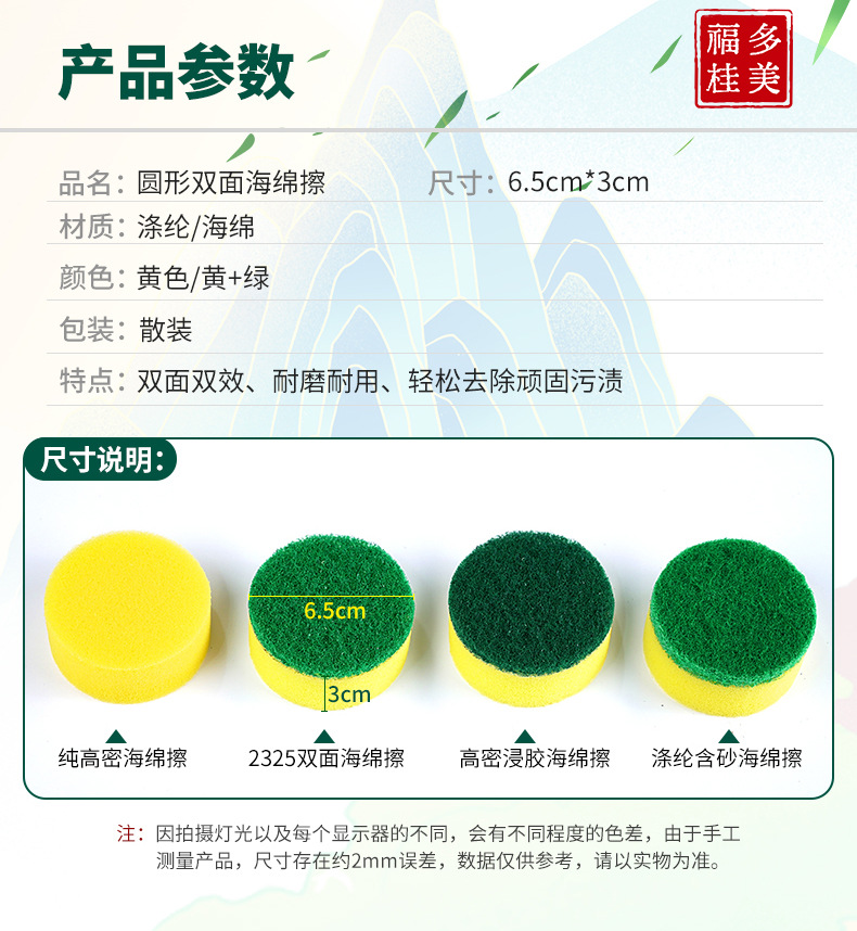 圆形海棉百洁布_03.jpg