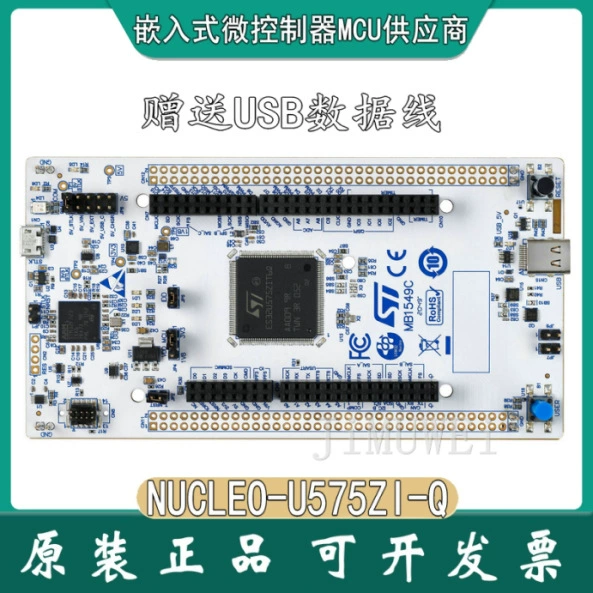 Плата разработки Spot NUCLEO-U575ZI-Q STM32U575zit6q MCU обучающая плата новая оригинальная оригинальная оригинальная