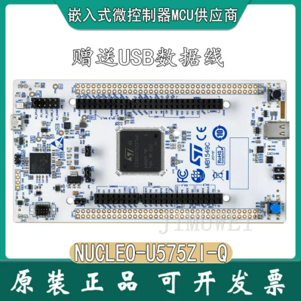 Плата разработки Spot NUCLEO-U575ZI-Q STM32U575zit6q MCU обучающая плата новая оригинальная оригинальная оригинальная