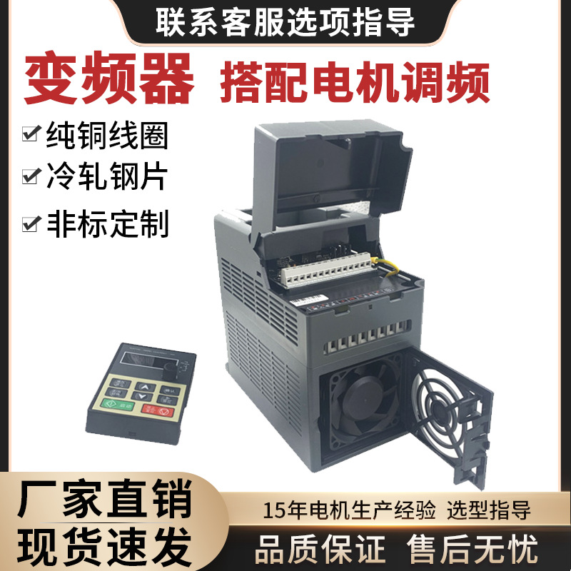 Serie M 0.2KW ~ 2.2KW inversor V/F modo de control integrado 485 comunicación 220/380V inversor