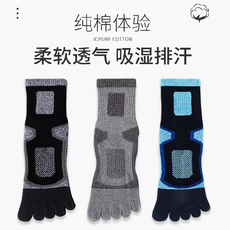 Toe Socks Men's Mid-Calf Pure Cotton Sports Mountaineering Sweat-Absorbent Breathable Tabi Socks Large Size Cross-Border Korean Single Source Factory