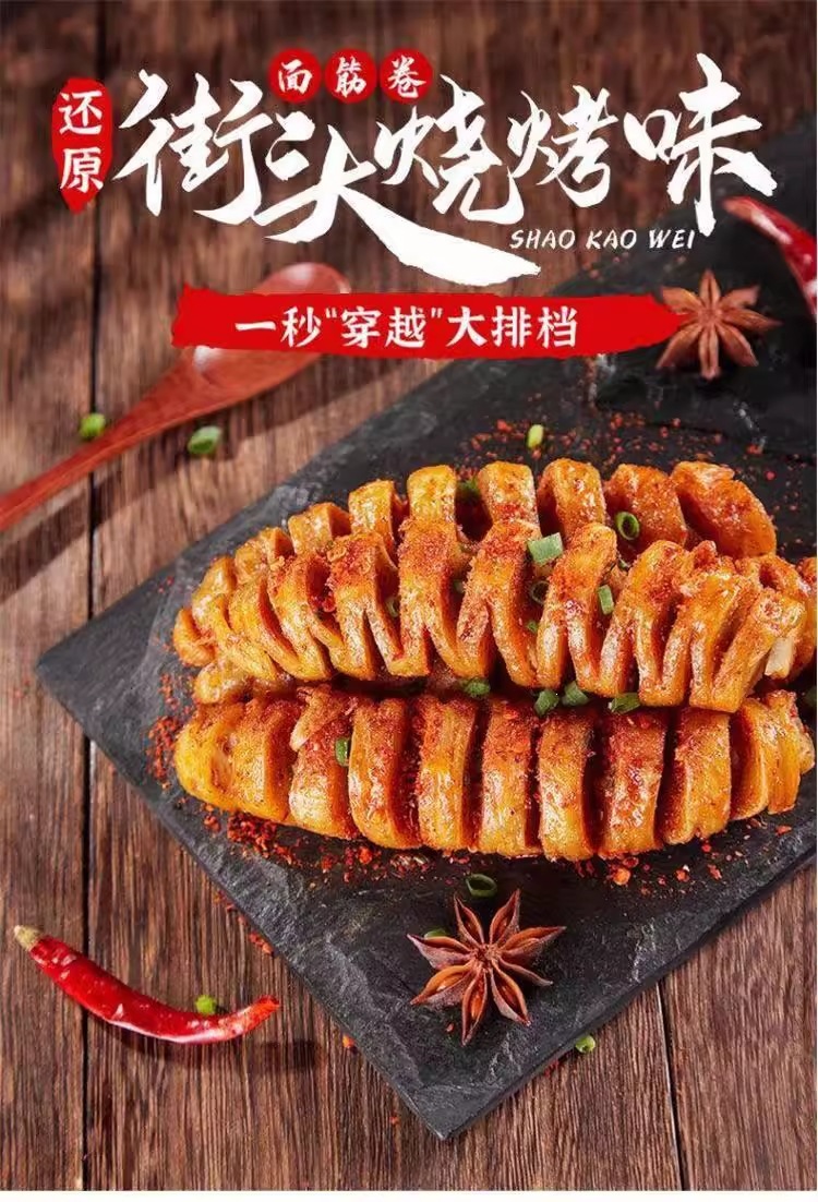 Sichuan Spicy Roasted Gluten Skewers with Cumin BBQ Flavor Savory Snack Sticks key features