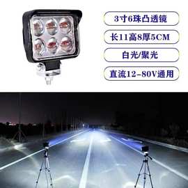 货车led射灯汽车12v24v80v通用超亮大视野工程车叉车大灯倒车灯