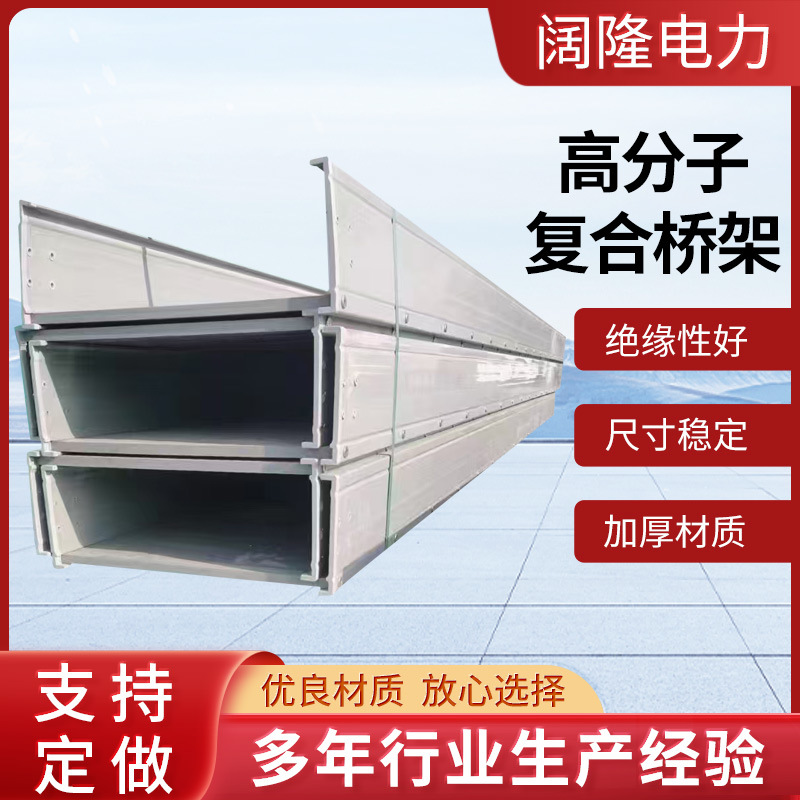 复合高分子电缆桥架PVC内衬钢板梯式槽式镀锌材质钢制