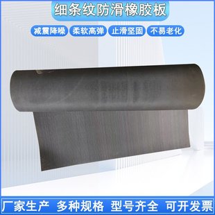 3mm thick black striped rubber wear-resistant rubber mat for electric vehicle foot mat for power distribution room anti-electric shock wear-resistant insulation floor mat