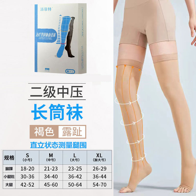 パフィット医療用弾性ソックス 治療用静脈瘤ソックス 2段階圧力 男女兼用 脚のむくみ 術後回復|undefined