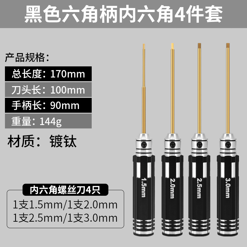 Lightweight aluminum hexagonal handle titanium plated [4-piece set]