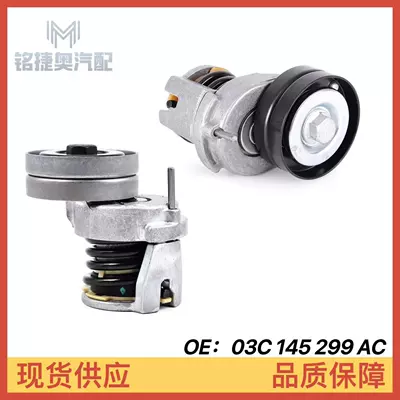 1.4T tensioner, Remen gəricisi