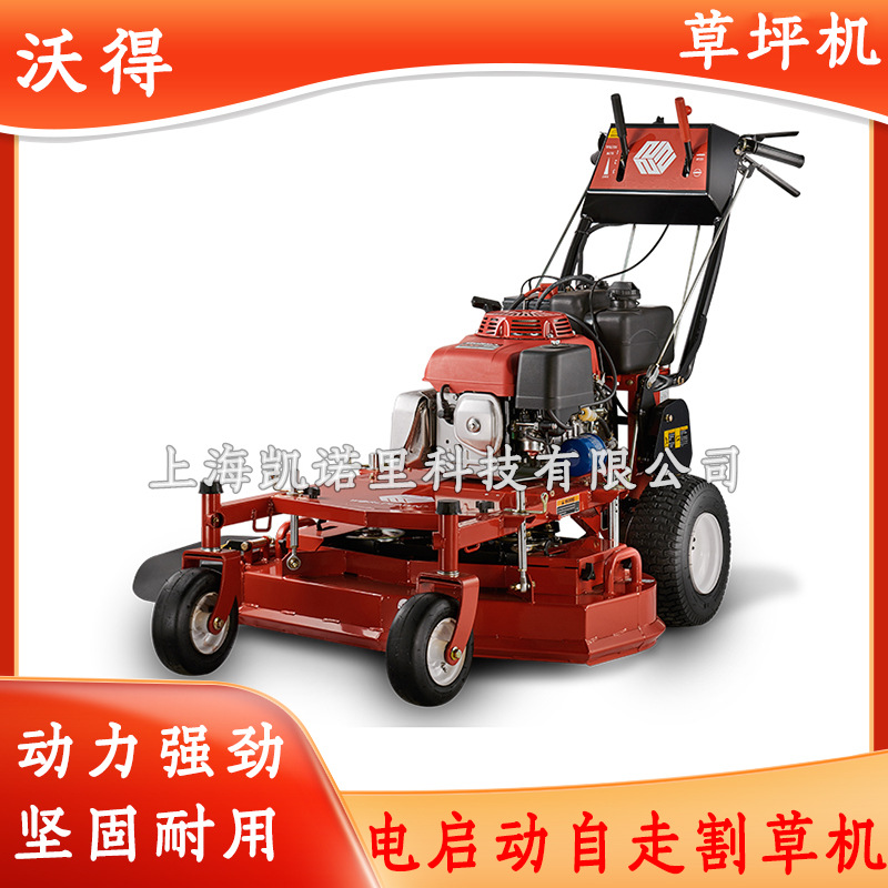 沃得28/32英寸草坪机商用四冲程手推式自走草地汽油割草机剪草机