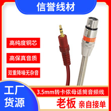 3.5mm�D���zĸ���l��ԒͲ���l���֙C����������LXLRƽ�⾀����