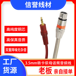 3.5mm�D���zĸ���l��ԒͲ���l���֙C����������LXLRƽ�⾀����