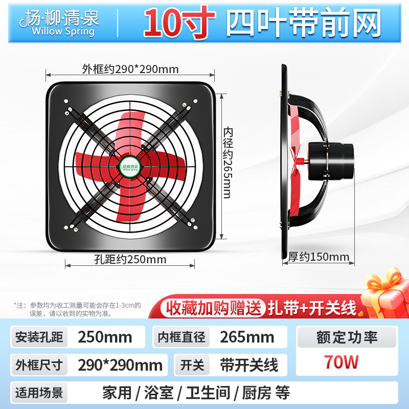 10inch [스위칭 전원 코드 및 설치 케이블 타이가 포함된 Four-leaf 전면 네트워크 강력한 모터