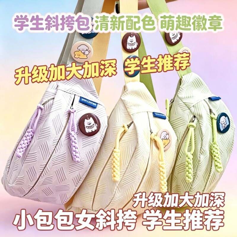 Small Crossbody Bag for Women, Super Cheap, Popular Cute Crossbody Waist Bag, New Japanese Style, Fresh and Versatile, Mori Girl Style