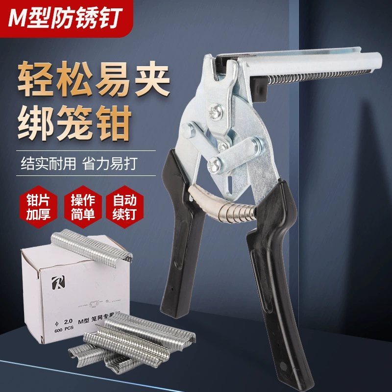 Плоскогубцы для связывания клеток M-типа, набор для ногтей, плоскогубцы для клеток, плоскогубцы для клеток для кур, плоскогубцы для ногтей M, плоскогубцы для связывания клеток, инструмент для клеток для кур, голубей, кроликов