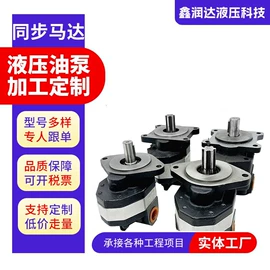 液压泵;电磁阀;液压马达