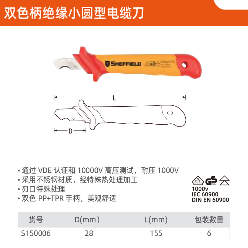 Escudo de acero de grado industrial Cuchillo de electricista con aislamiento de alta dureza Cuchillo de pelado de alambre y cable especial para electricista Cuchillo de pelado de hoja curva recta